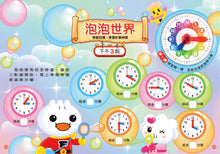 Load image into Gallery viewer, FOOD超人時鐘尋寶遊戲書