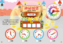 Load image into Gallery viewer, FOOD超人時鐘尋寶遊戲書