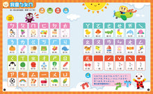 Load image into Gallery viewer, FOOD超人小手點讀學前啟蒙百科(ㄅㄆㄇ+ABC+123+兒歌)
