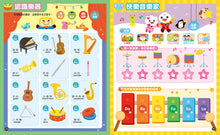 Load image into Gallery viewer, FOOD超人小手點讀學前啟蒙百科(ㄅㄆㄇ+ABC+123+兒歌)