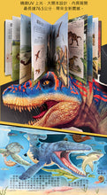 Load image into Gallery viewer, 會動的大恐龍百科立體書