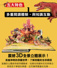Load image into Gallery viewer, 會動的大恐龍百科立體書