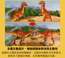 Load image into Gallery viewer, 會動的大恐龍百科立體書