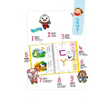 Load image into Gallery viewer, FOOD超人新版兒童正音ㄅㄆㄇ拼音書