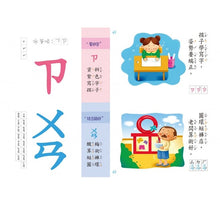 Load image into Gallery viewer, FOOD超人新版兒童正音ㄅㄆㄇ拼音書