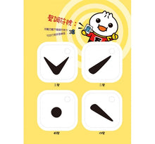 Load image into Gallery viewer, FOOD超人新版兒童正音ㄅㄆㄇ拼音書