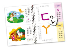 Load image into Gallery viewer, FOOD超人新版兒童正音ㄅㄆㄇ拼音書