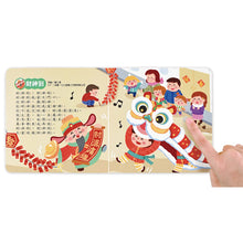 Load image into Gallery viewer, 小手按按有聲書-節日歌謠