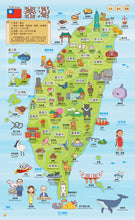 Load image into Gallery viewer, FOOD超人世界地圖百科 (200個國家&國旗+4000個雙語單字)