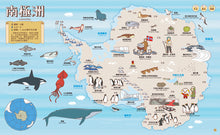 Load image into Gallery viewer, FOOD超人世界地圖百科 (200個國家&國旗+4000個雙語單字)