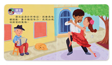 Load image into Gallery viewer, 小手按按有聲書-世界舞曲