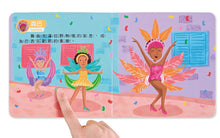 Load image into Gallery viewer, 小手按按有聲書-世界舞曲