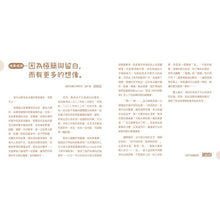 Load image into Gallery viewer, 和平與戰爭