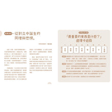 Load image into Gallery viewer, 和平與戰爭