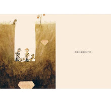 Load image into Gallery viewer, 一直一直往下挖