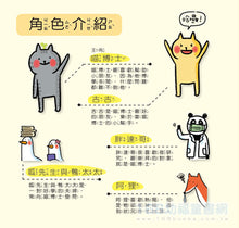 Load image into Gallery viewer, 老師沒說的為什麼?《我的身體》