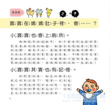 Load image into Gallery viewer, 老師沒說的為什麼?《我的身體》