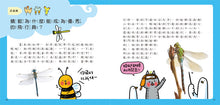 Load image into Gallery viewer, 老師沒說的為什麼?《昆蟲世界》