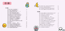 Load image into Gallery viewer, 老師沒說的為什麼?《地球天文》