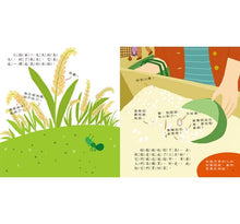 Load image into Gallery viewer, 我帶米粒去旅行