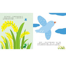 Load image into Gallery viewer, 我帶米粒去旅行