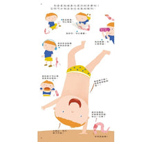 Load image into Gallery viewer, 我的頭腦最強大