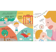 Load image into Gallery viewer, 我不挑食身體棒【營養均衡 身體健康】