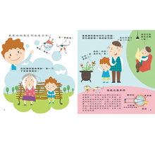 Load image into Gallery viewer, 我的眼睛最明亮【保護眼睛 預防近視】