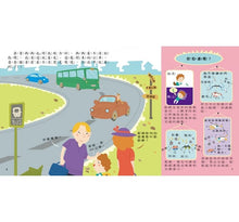 Load image into Gallery viewer, 我的眼睛最明亮【保護眼睛 預防近視】