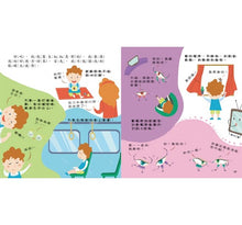 Load image into Gallery viewer, 我的眼睛最明亮【保護眼睛 預防近視】