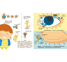 Load image into Gallery viewer, 我的身體真有趣【認識身體 成長變化】