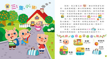 Load image into Gallery viewer, kid's童話屋:世界童話【附故事CD】