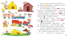 Load image into Gallery viewer, kid's童話屋:世界童話【附故事CD】