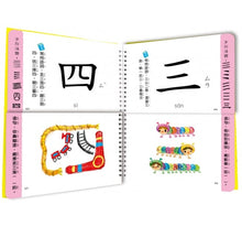 Load image into Gallery viewer, 兒童看圖學漢字:這樣認字超好玩【讓孩子看圖認字,運用聯想力,學會100個字】