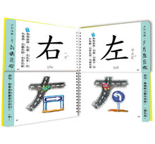 Load image into Gallery viewer, 兒童看圖學漢字:這樣認字超好玩【讓孩子看圖認字,運用聯想力,學會100個字】