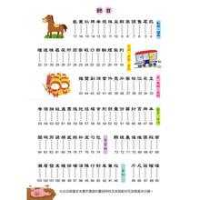 Load image into Gallery viewer, 兒童看圖學漢字:量詞這樣學超簡單
