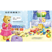 Load image into Gallery viewer, 寶貝雙語有聲故事:每日2分鐘晚安故事