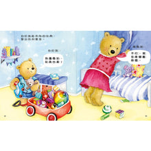 Load image into Gallery viewer, 寶貝雙語有聲故事:每日2分鐘晚安故事