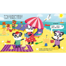 Load image into Gallery viewer, 寶貝雙語有聲故事:每日3分鐘勇敢故事