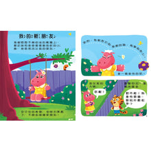 Load image into Gallery viewer, 寶貝雙語有聲故事:每日5分鐘成長故事
