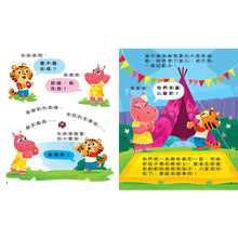 Load image into Gallery viewer, 寶貝雙語有聲故事:每日5分鐘成長故事