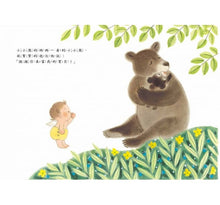 Load image into Gallery viewer, 謝謝你來當我的寶貝
