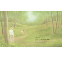 Load image into Gallery viewer, 可以哭,但不要太傷心