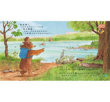 Load image into Gallery viewer, 今天到底是什麼特別的日子呢?