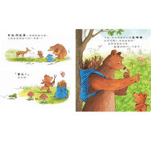 Load image into Gallery viewer, 今天到底是什麼特別的日子呢?