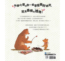 Load image into Gallery viewer, 今天到底是什麼特別的日子呢?