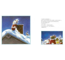 Load image into Gallery viewer, 小兔兒好想要一個聖誕禮物