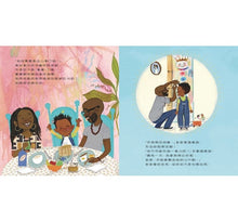 Load image into Gallery viewer, 我是幼兒園國王