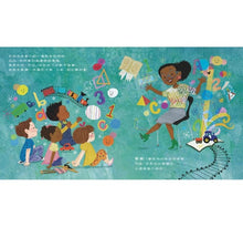 Load image into Gallery viewer, 我是幼兒園國王