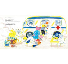 Load image into Gallery viewer, 貓咪要打針